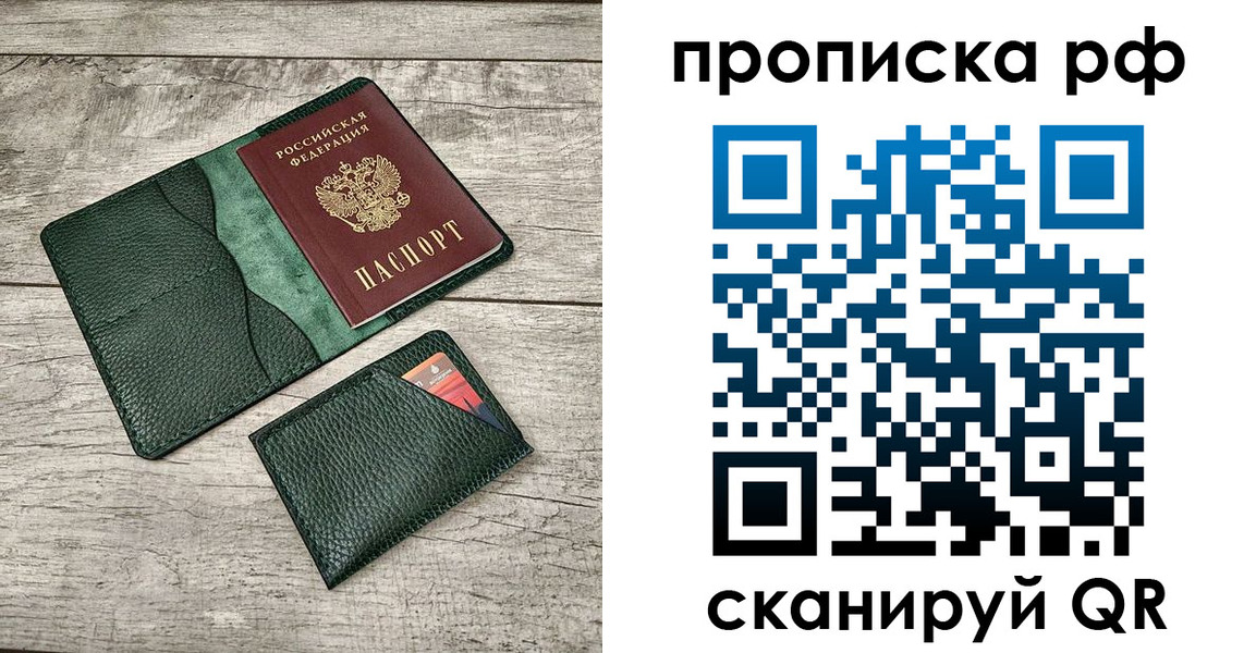 прописка иностранных граждан в Арамили