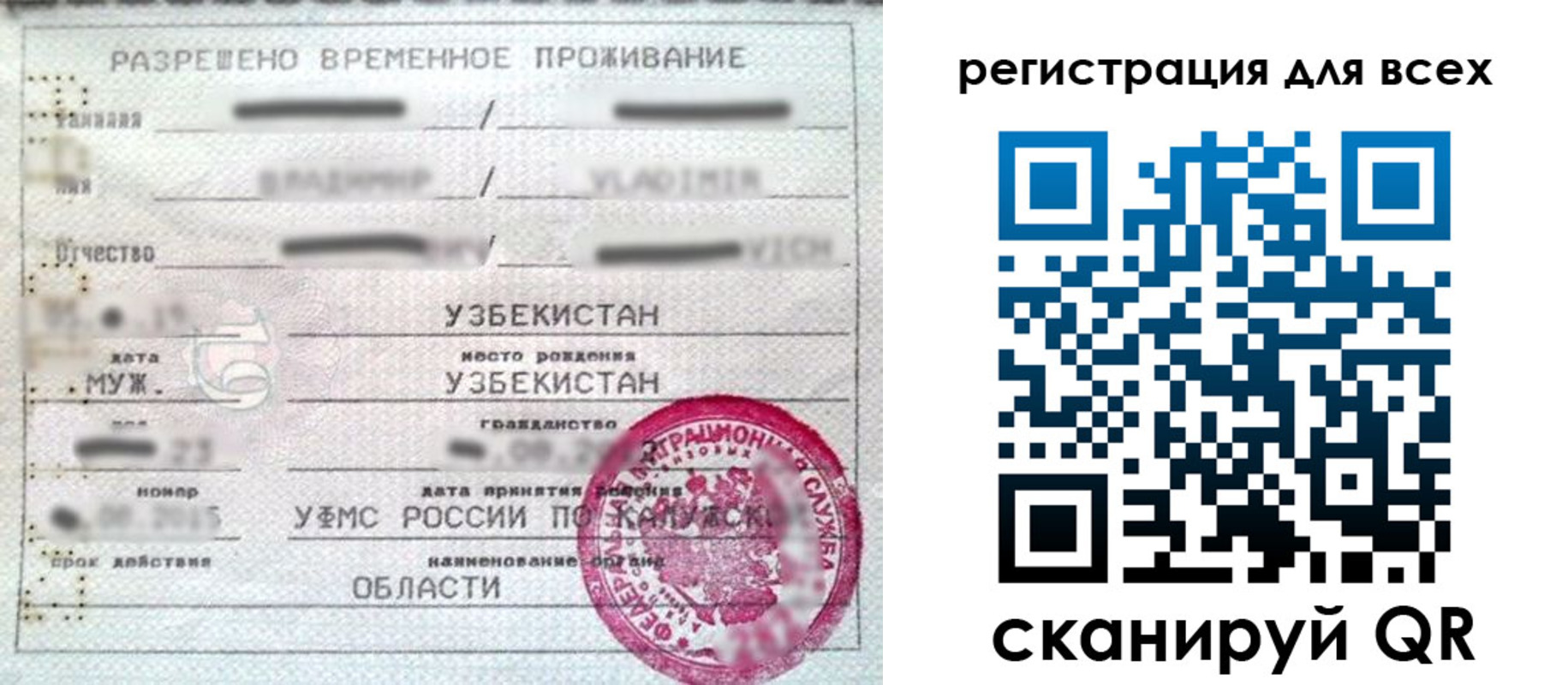прописка ребенка в Арамили