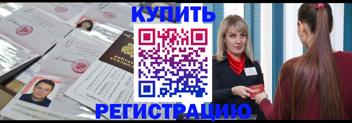 временная регистрация госуслуги в Арамили