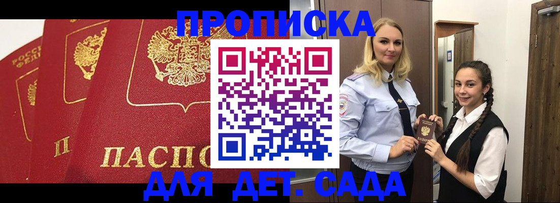 прописка поиск в Арамили